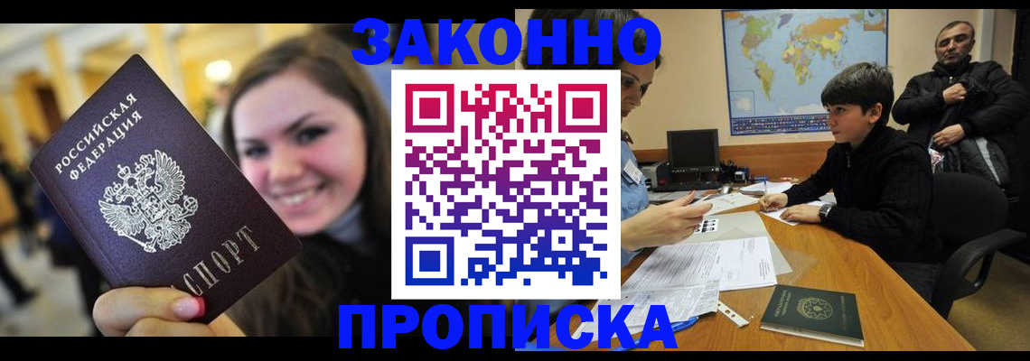 временная регистрация 2025 в Серове