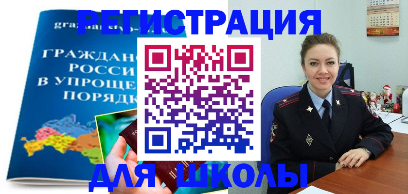 купить прописку в Серове