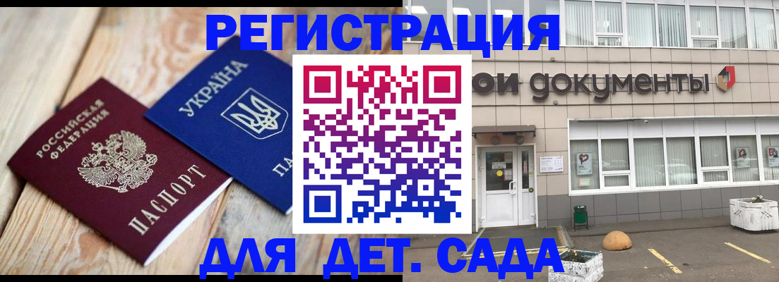 временная прописка в Серове