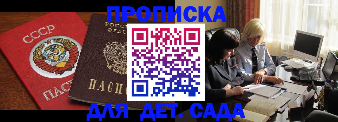 временная регистрация собственник в Серове